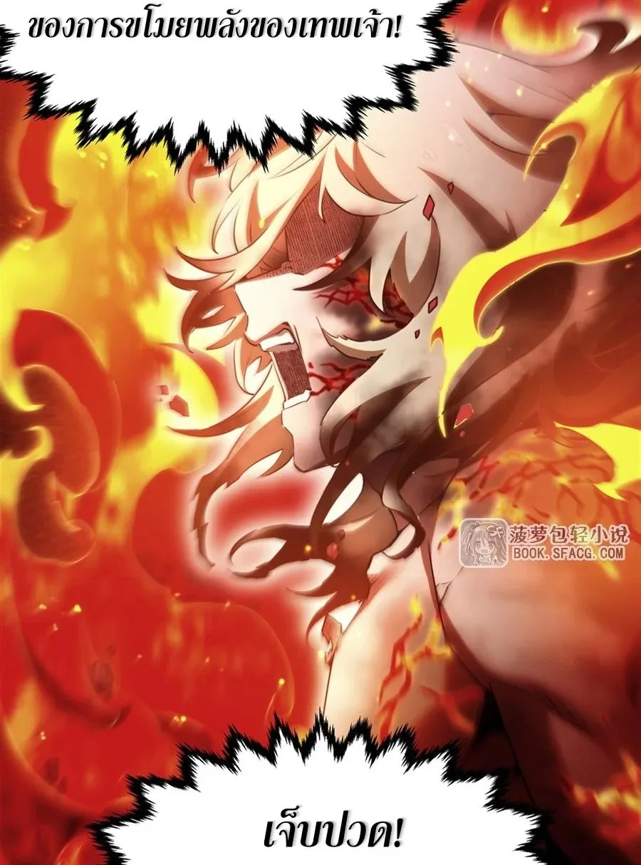 The Yellow-Haired Villain in Female Main Character’s Novel Wants Happiness ตอนที่ 36 หน้า 28