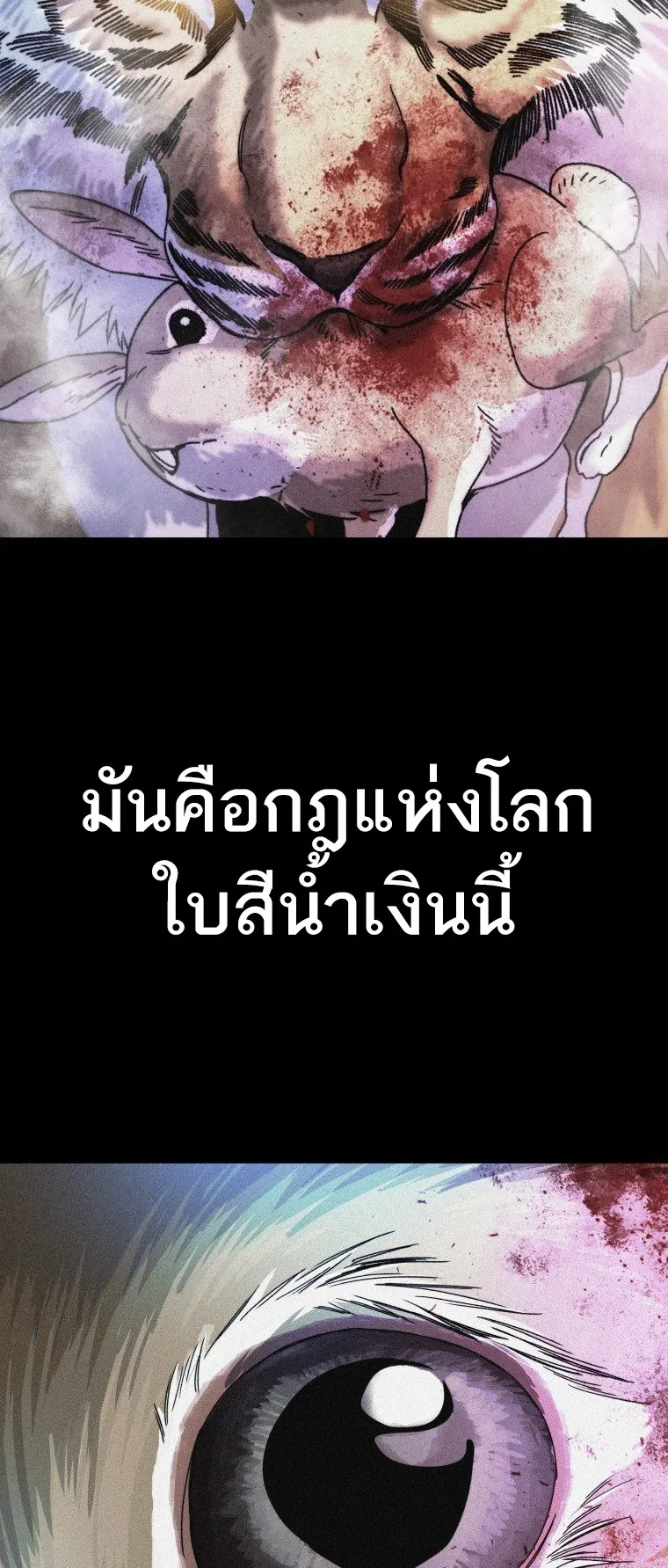 Existence ตอนที่ 4 หน้า 4