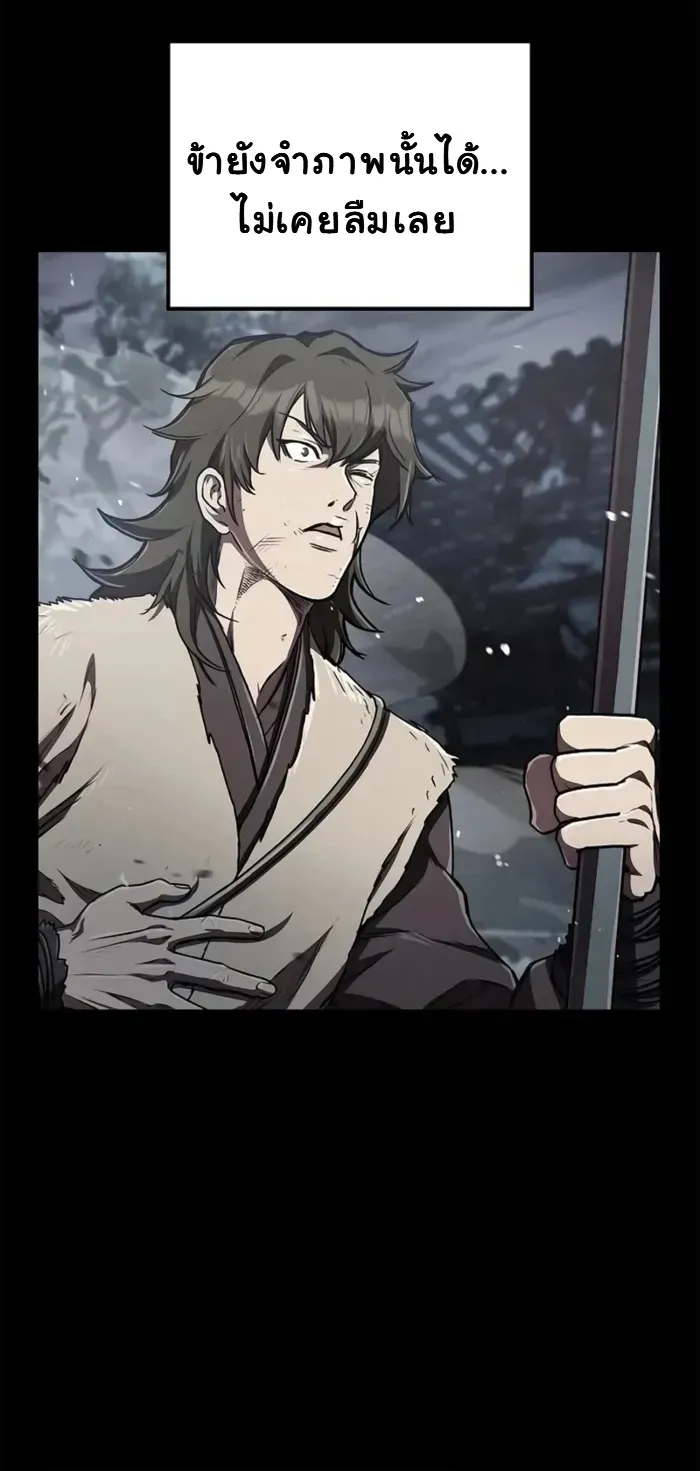 The Demonic Cult Instructor Returns ตอนที่ 7 หน้า 12
