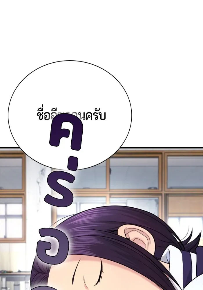 Gu Sera ตอนที่ 1 หน้า 202