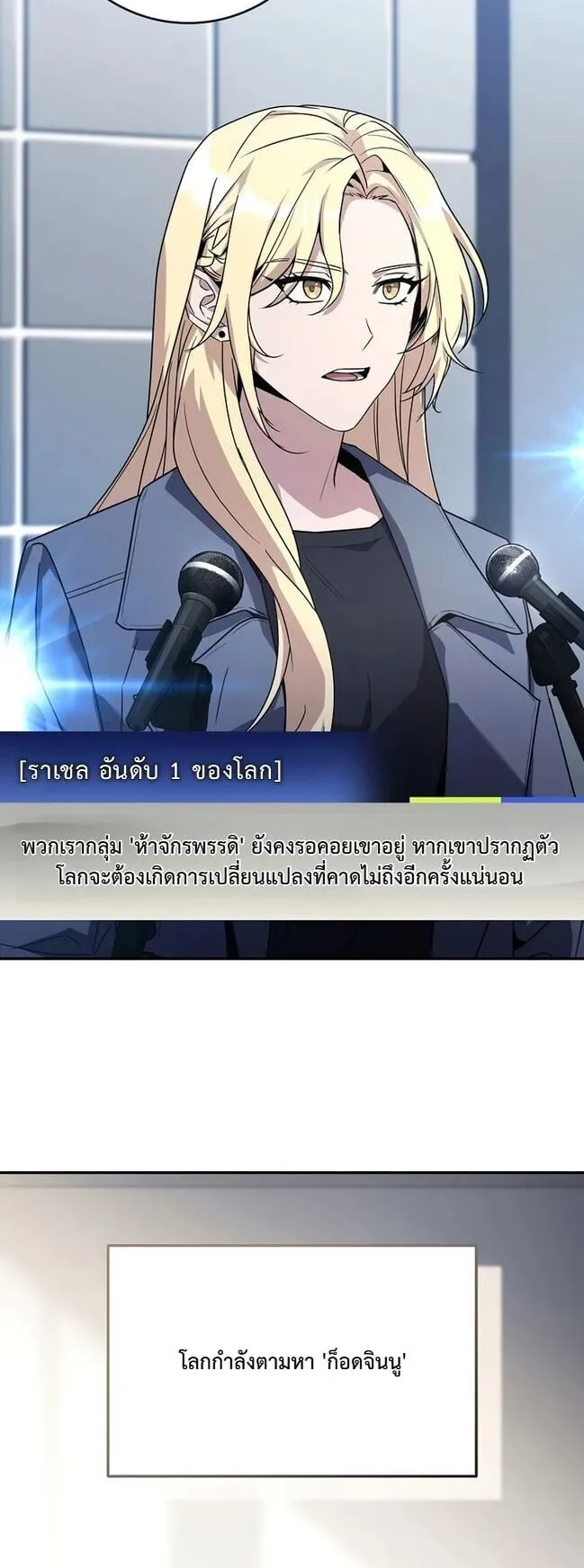 Only I Have an EX-Grade Summon ตอนที่ 1 หน้า 88