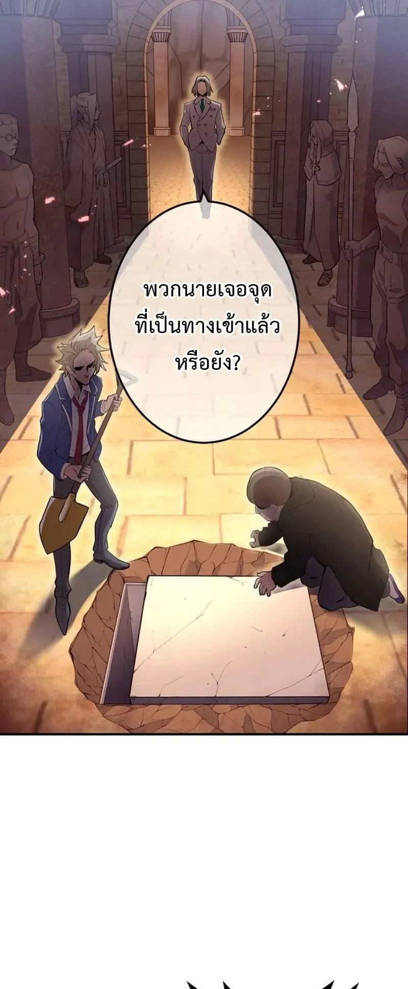 I am the strongest awakeners, recognized by all of the world‘s cheat masters ตอนที่ 1 หน้า 72