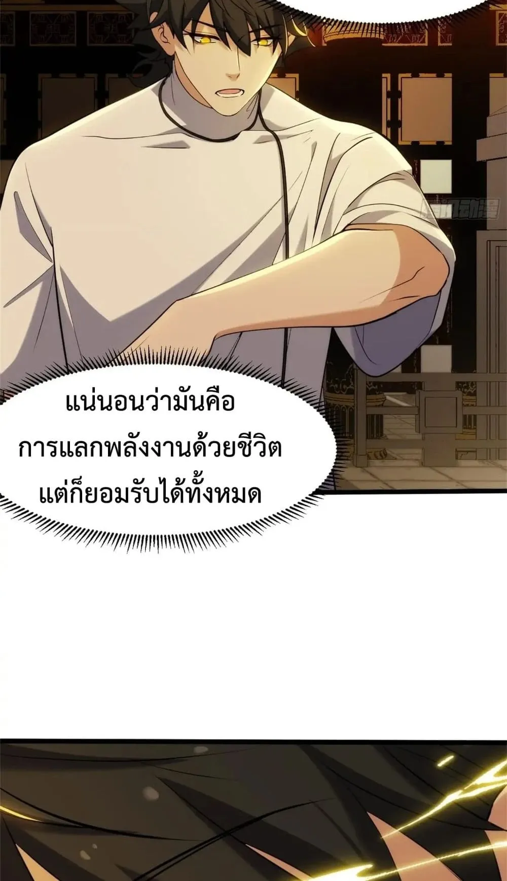 Spirit Realm Walker ตอนที่ 20 หน้า 40