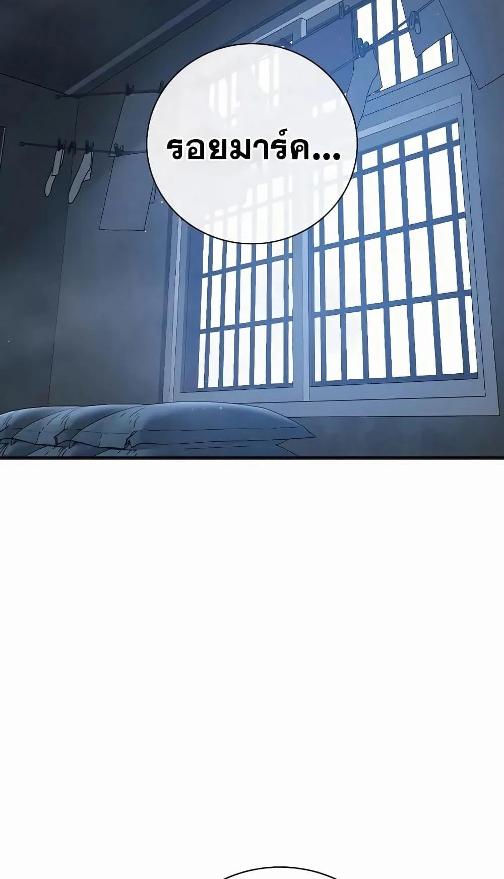 Juvenile Prison ตอนที่ 13 หน้า 46