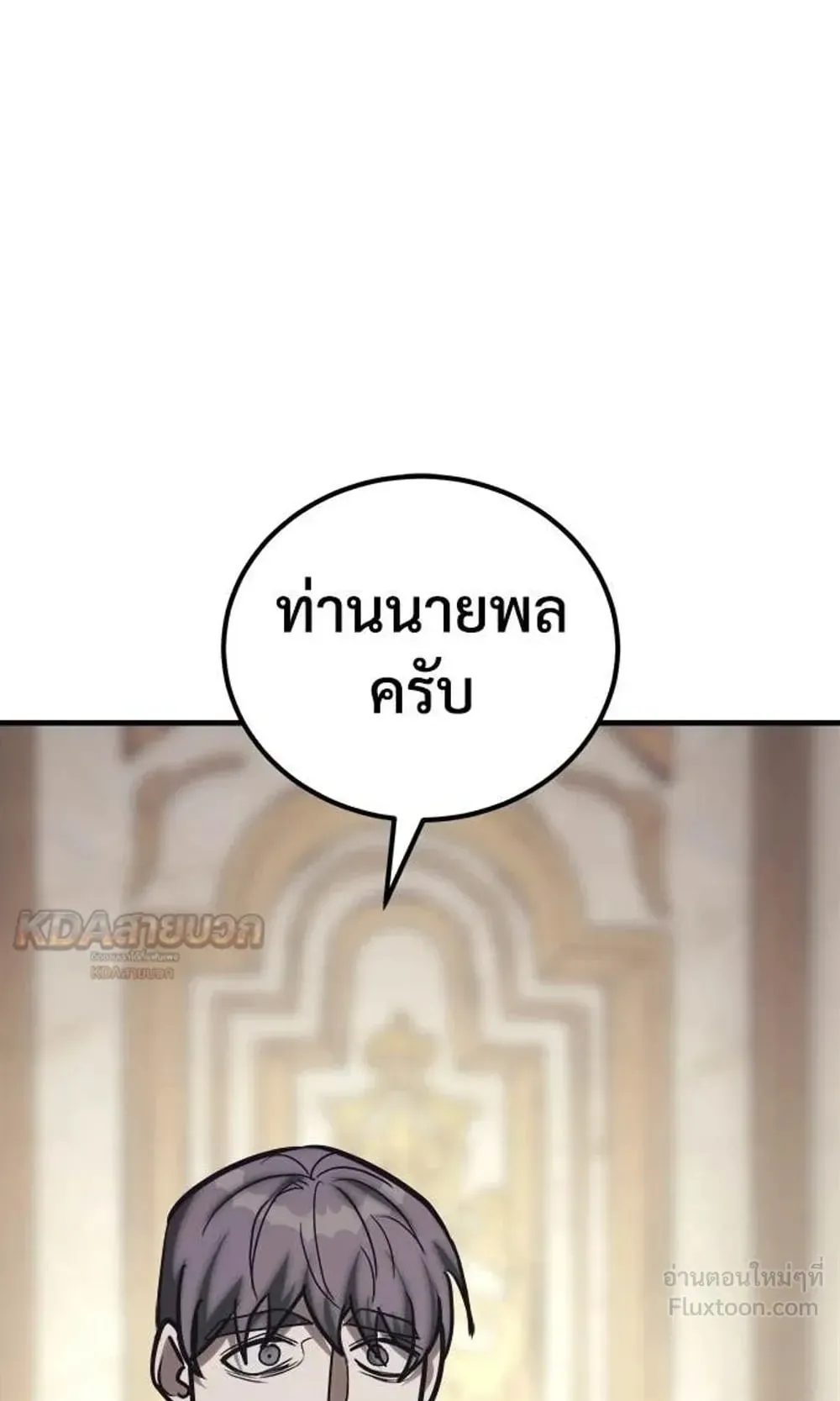 A Rogue Guard in a Medieval Fantasy ตอนที่ 39 หน้า 150