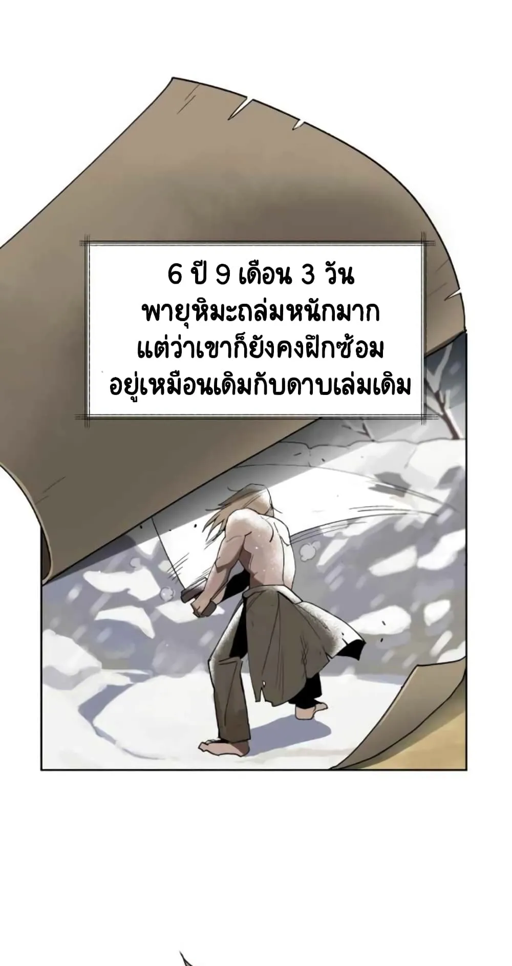 The Lazy Prince Becomes A Genius ตอนที่ 1 หน้า 31