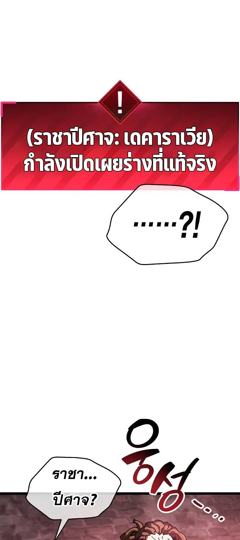The Player Hides His Past ตอนที่ 49 หน้า 57