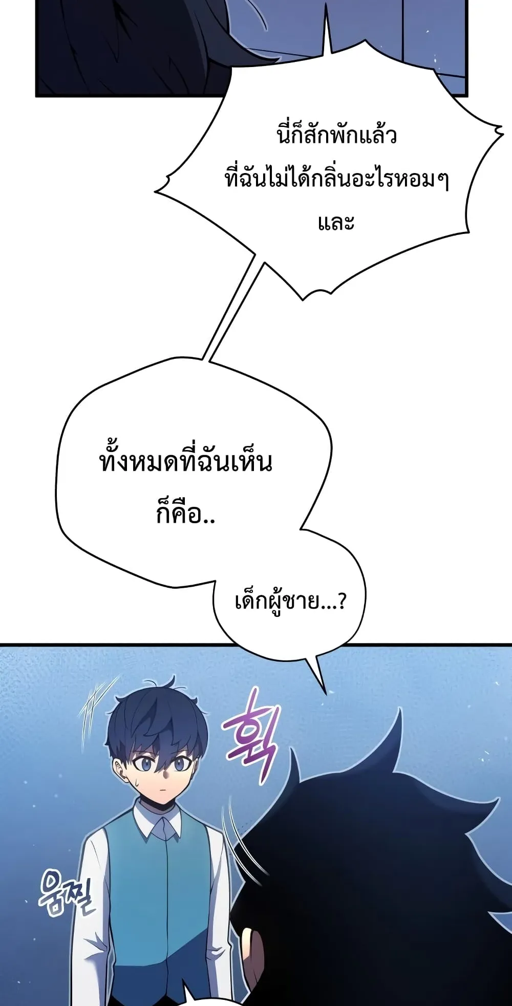Swordmaster’s Youngest Son ตอนที่ 5 หน้า 83