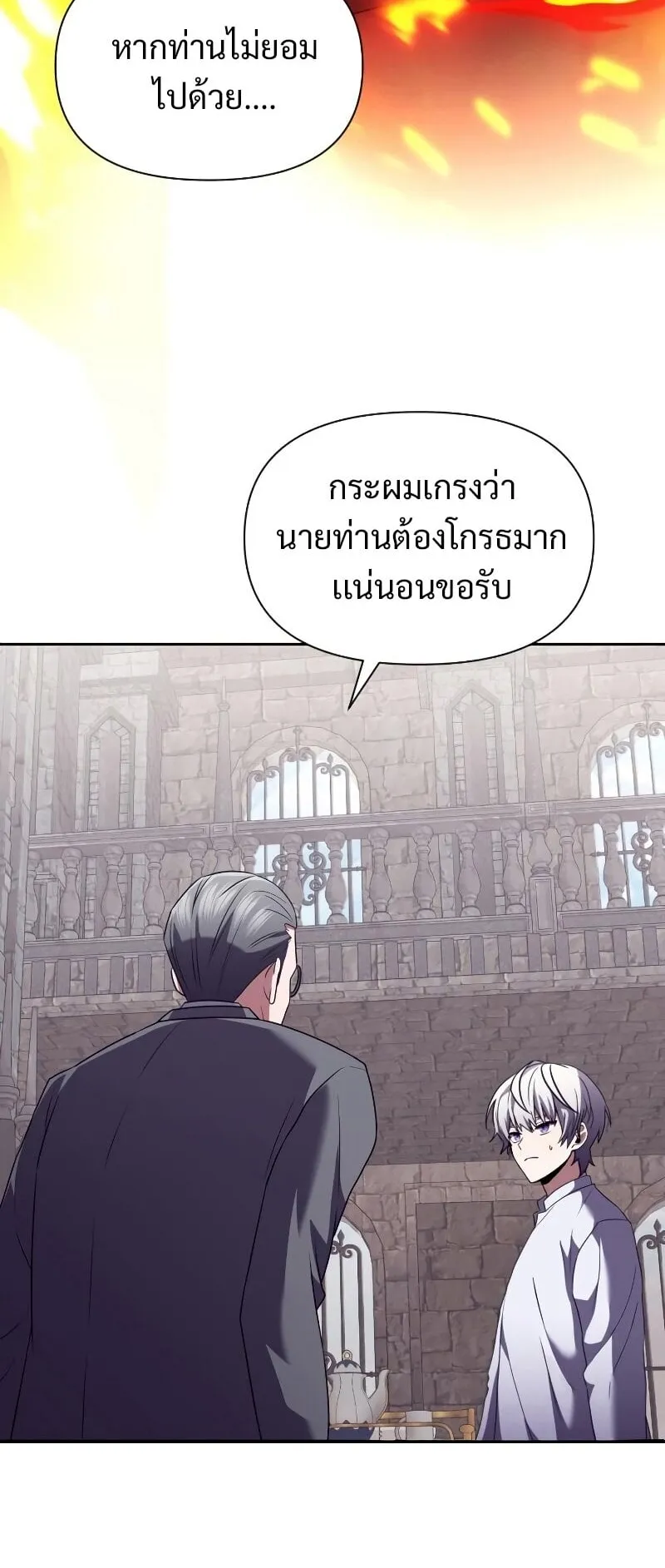 Terminally-Ill Genius Dark Knight ตอนที่ 3 หน้า 59