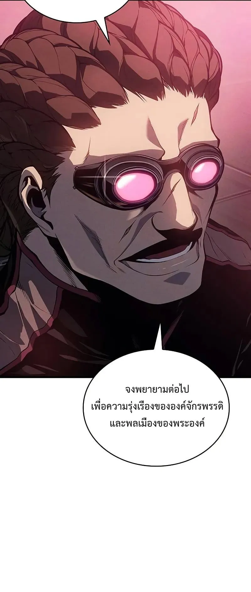 Bad Born Blood ตอนที่ 3 หน้า 21