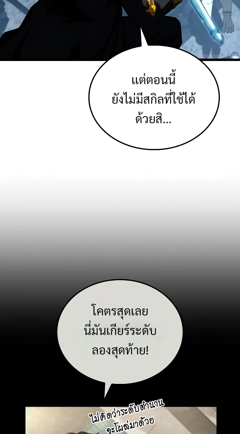 Insanely-Talented Player ตอนที่ 3 หน้า 40