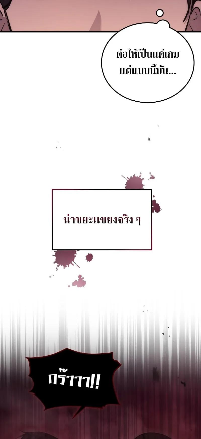 The Martial God Who Regressed Back to Level 2 ตอนที่ 5 หน้า 40