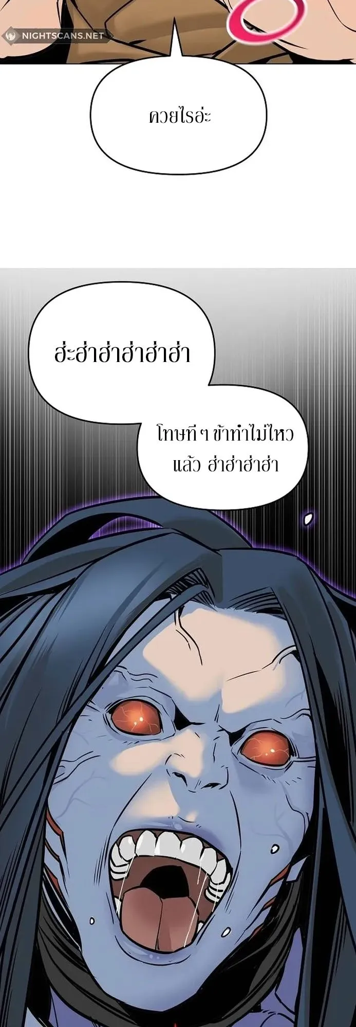 The Mysterious World’s Greatest Martial Artist Little Prince ตอนที่ 1 หน้า 43