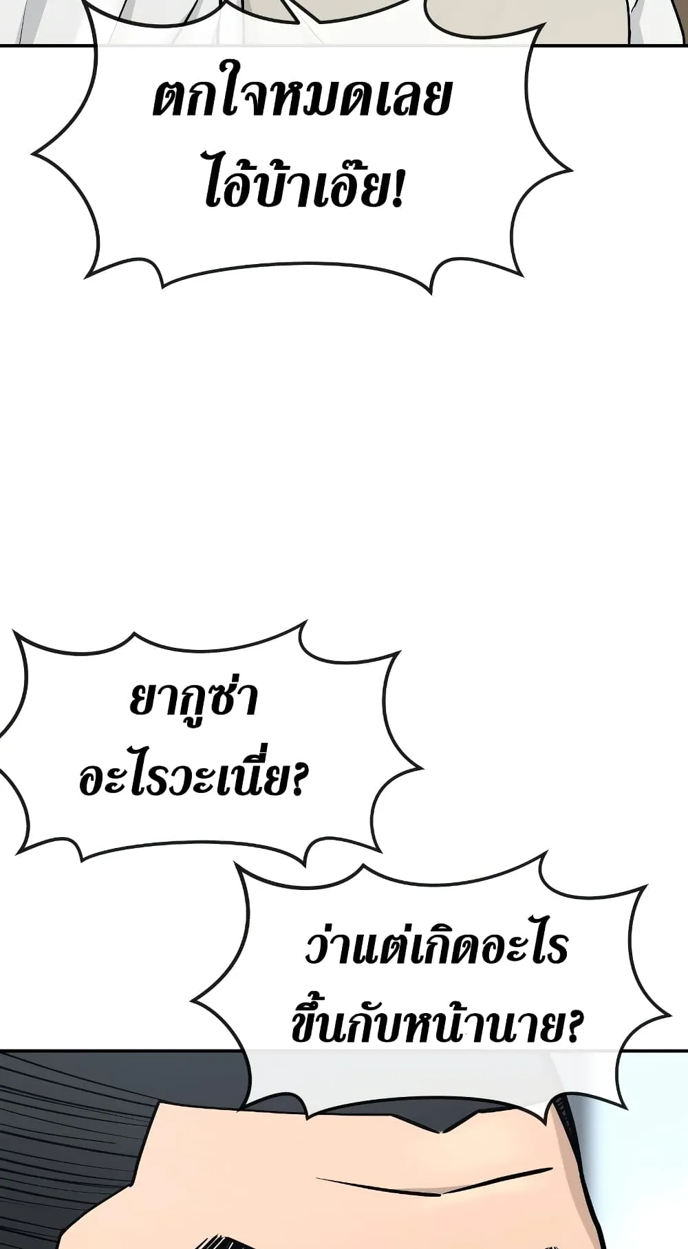 Quest Supremacy ตอนที่ 2 หน้า 31