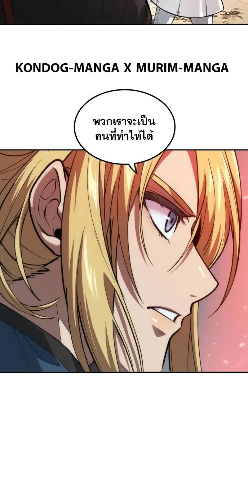 The Last Adventurer ตอนที่ 12 หน้า 90