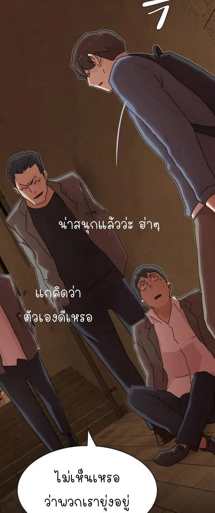 The Genius Who Sees Through the World ตอนที่ 27 หน้า 24
