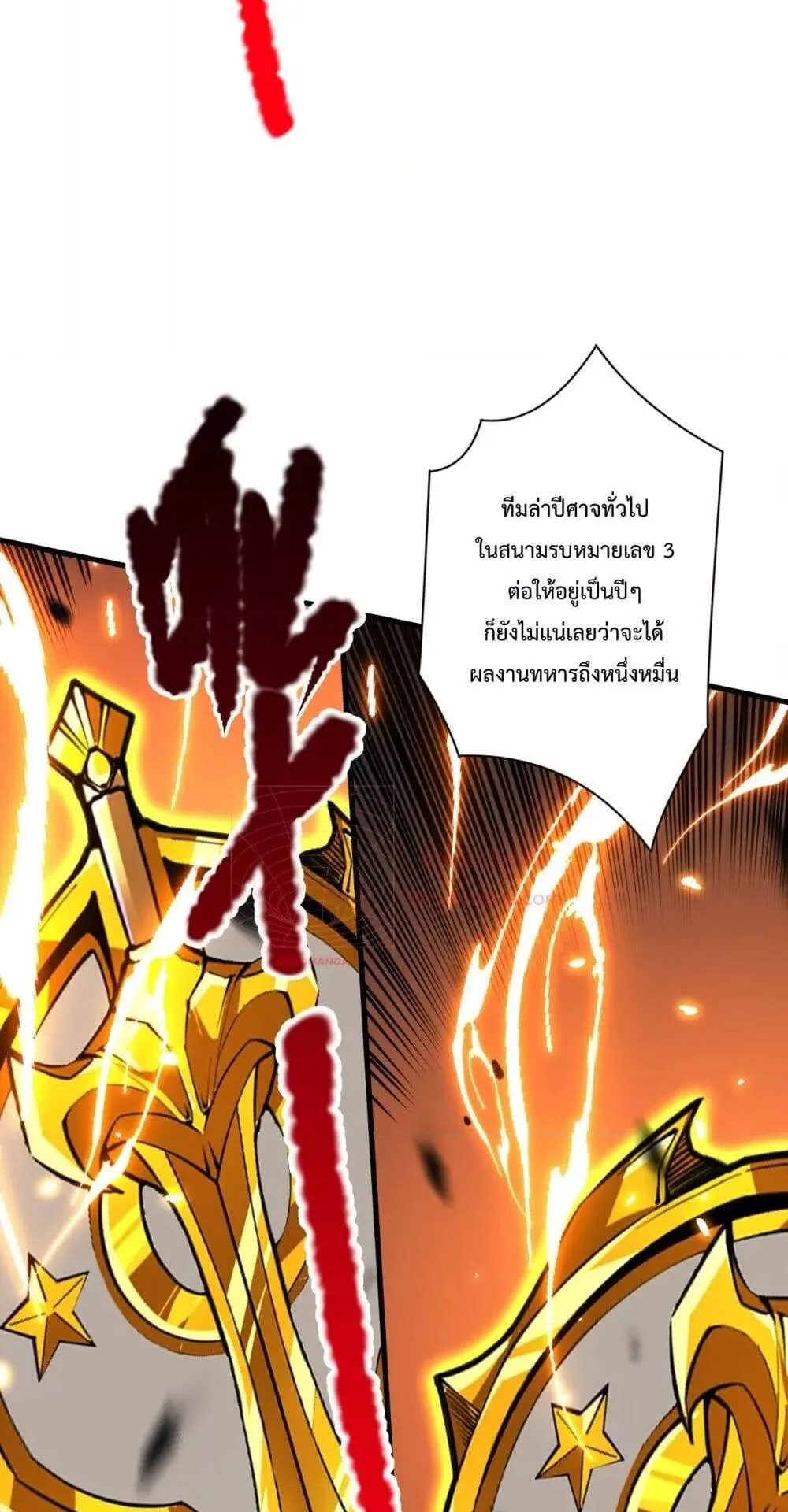 Disastrous Necromancer ตอนที่ 63 หน้า 28