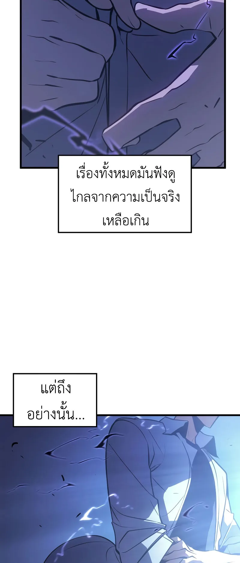 Solo Leveling : Ragnarok ตอนที่ 4 หน้า 77
