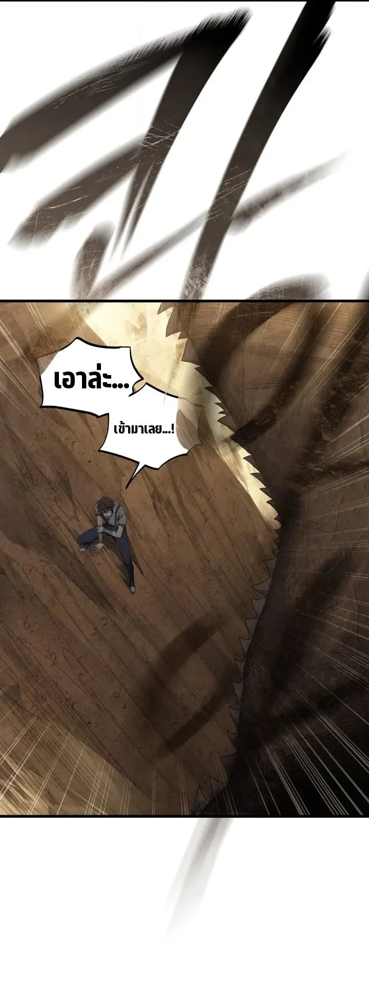 Sandmancer of the Scorched Desert จอมเวททรายแห่งทะเลทรายอันมอดไหม้ ตอนที่ 2 หน้า 6