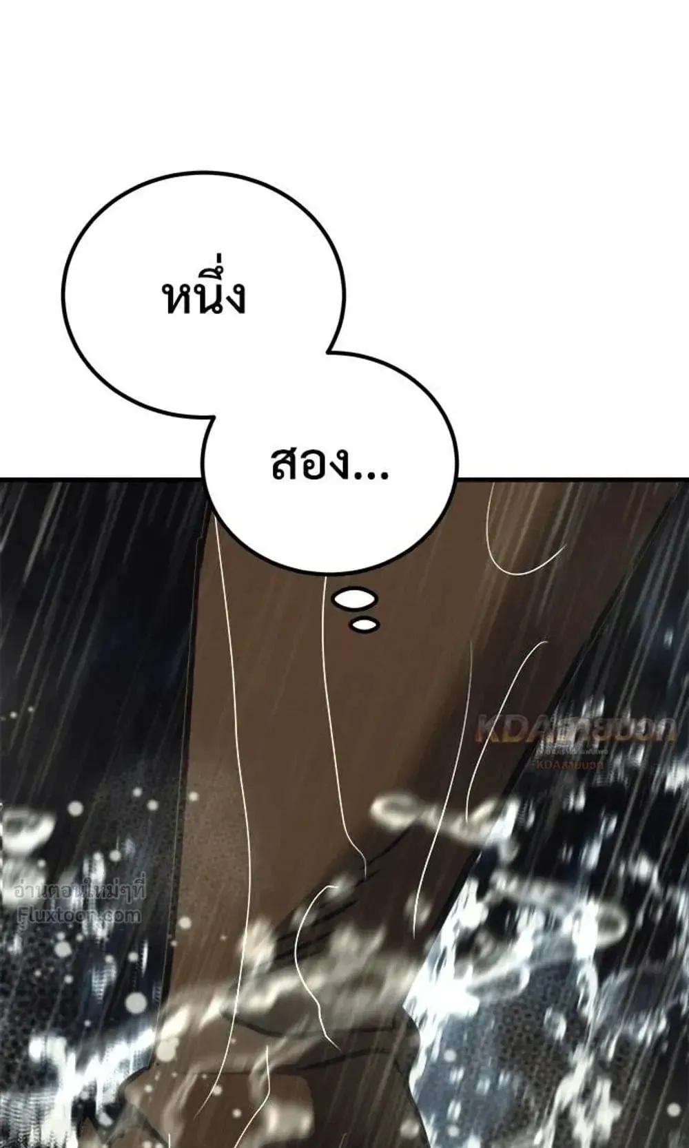 A Rogue Guard in a Medieval Fantasy ตอนที่ 38 หน้า 46