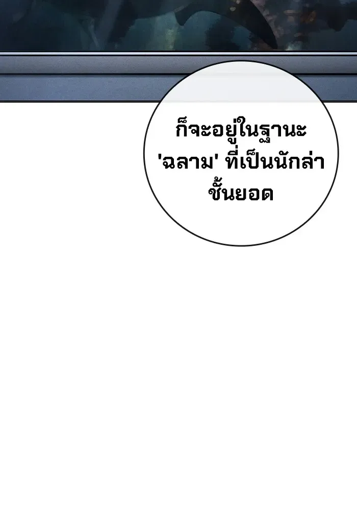 Juvenile Prison ตอนที่ 32 หน้า 179