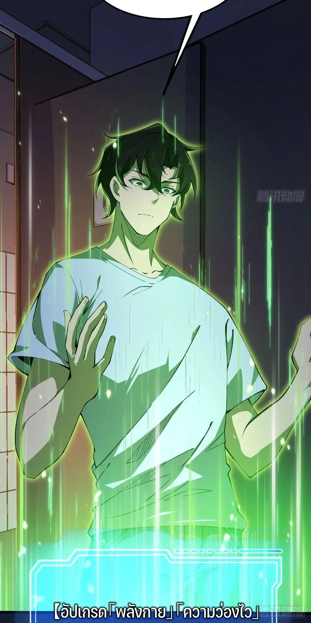 Day of Confinement ตอนที่ 2 หน้า 40