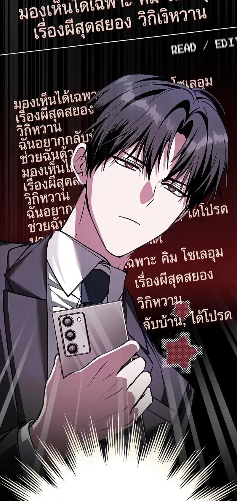 Got Dropped into a Ghost Story, Still Gotta Work ตอนที่ 21 หน้า 17