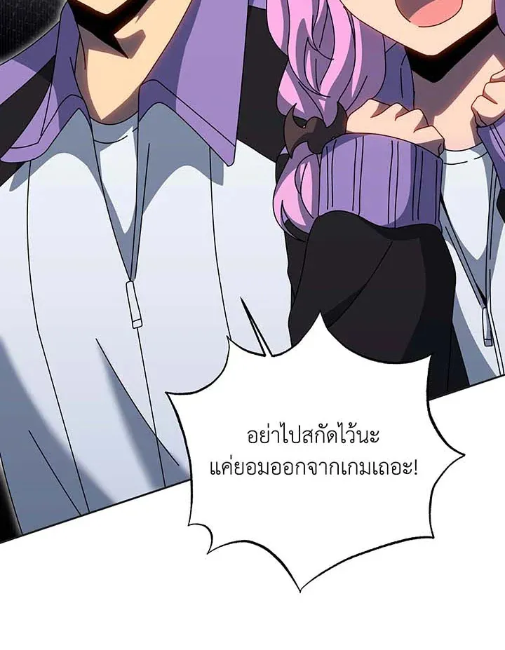 Necromancer Academy’s Genius Summoner Chapter 135 หน้า 69