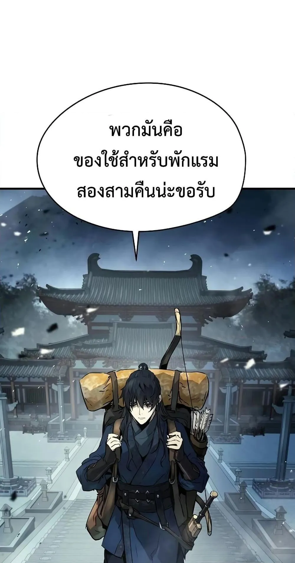 Absolute Regression ตอนที่ 3 หน้า 58