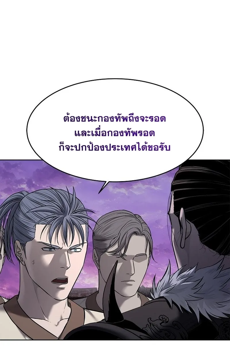The Iron Emperor ตอนที่ 27 หน้า 146