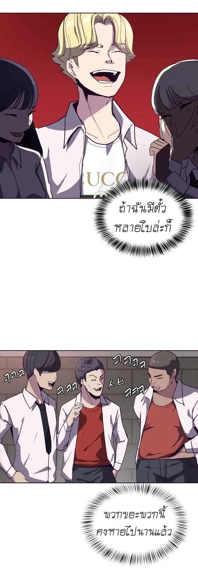 The Boy of Death ตอนที่ 3 หน้า 4