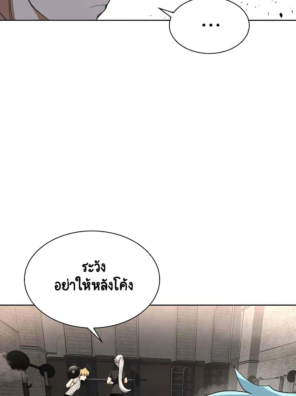 The Lazy Lord Masters the Sword ตอนที่ 6 หน้า 17