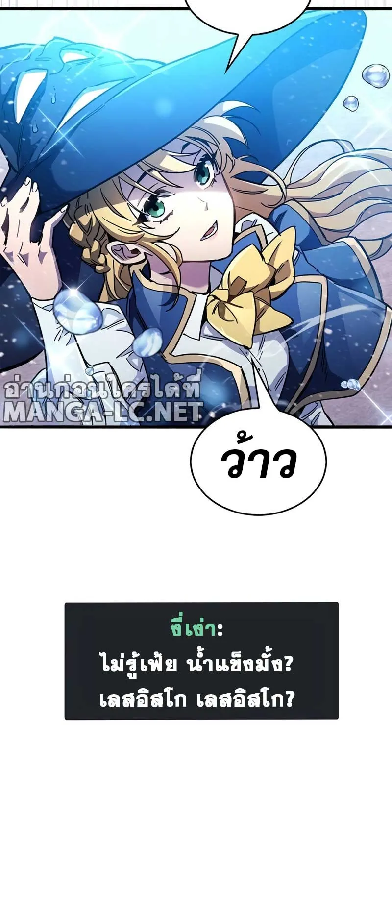 The Player Hides His Past ตอนที่ 42 หน้า 84