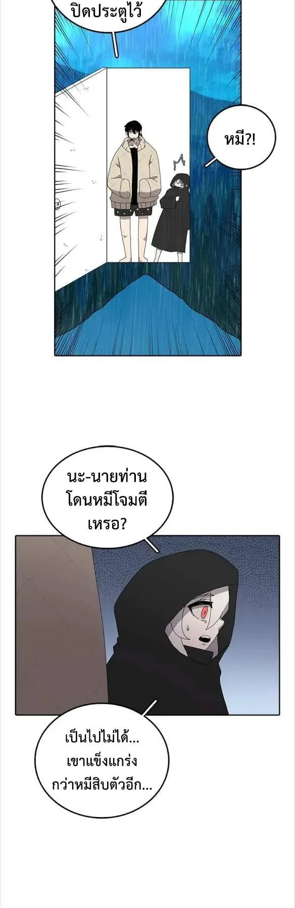 The House Without Time ตอนที่ 3 หน้า 17