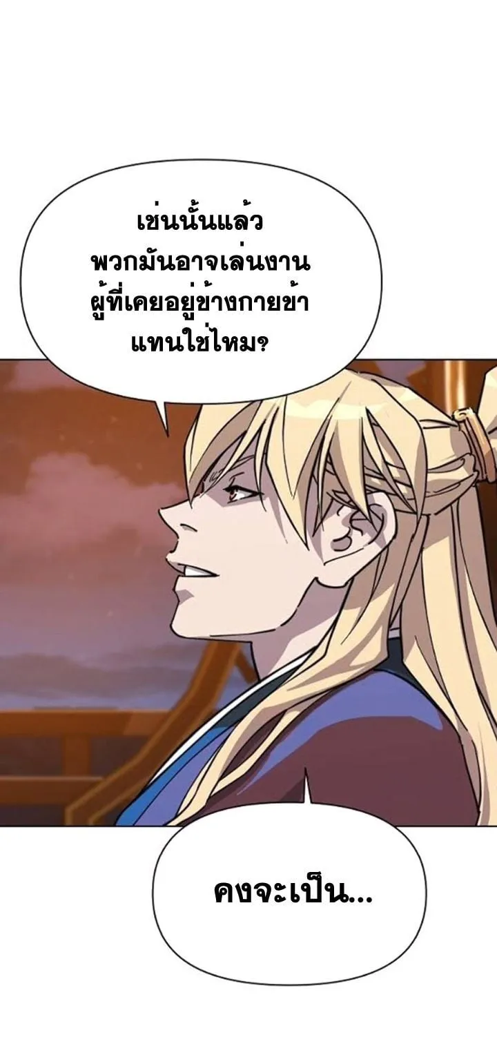 The Great Sage of the Namgung Clan ตอนที่ 5 หน้า 86