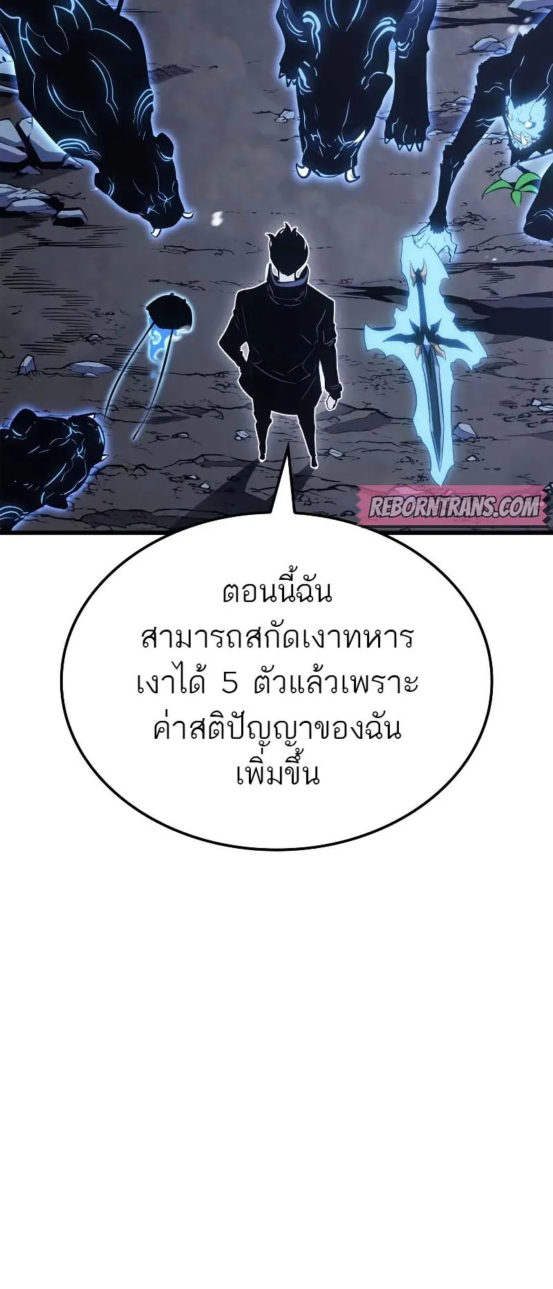 Solo Leveling: Ragnarok ตอนที่ 10 หน้า 69