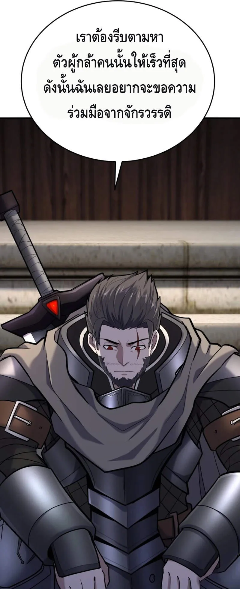 Reincarnation Sword Master ตอนที่ 12 หน้า 37