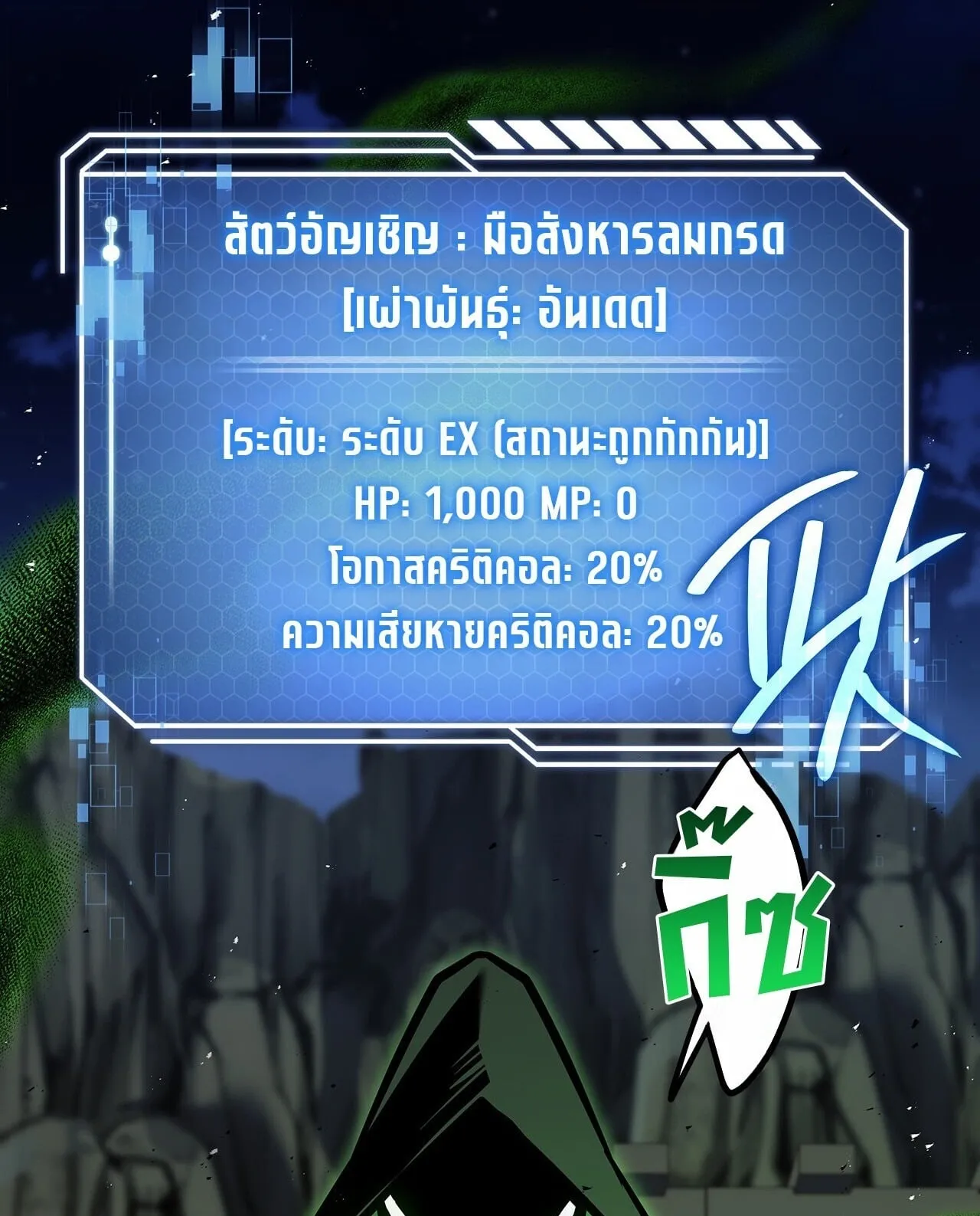 Only I Have an EX-Grade Summon ตอนที่ 35 หน้า 85