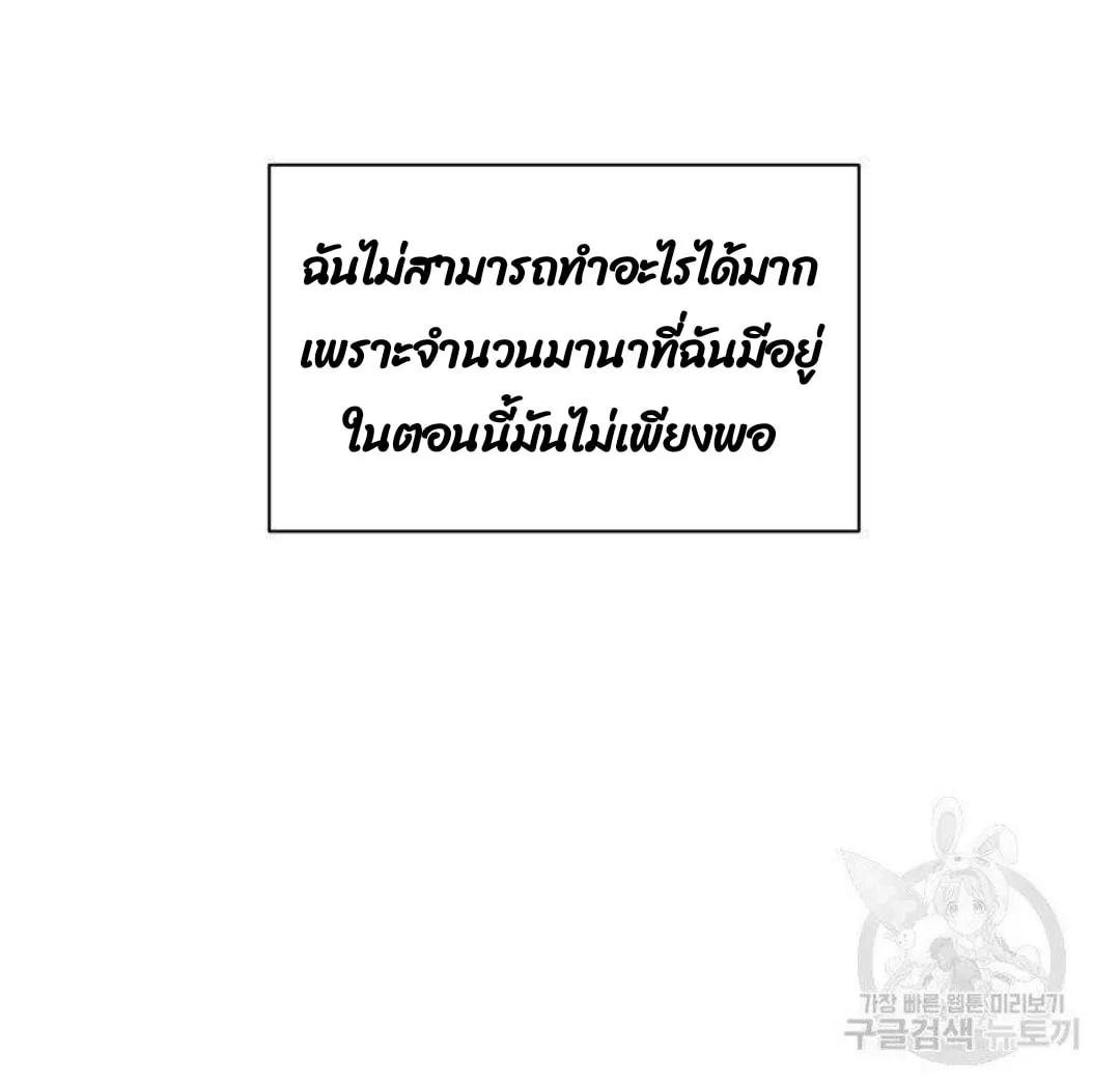 Return of the 8th Class Magician ตอนที่ 5 หน้า 39