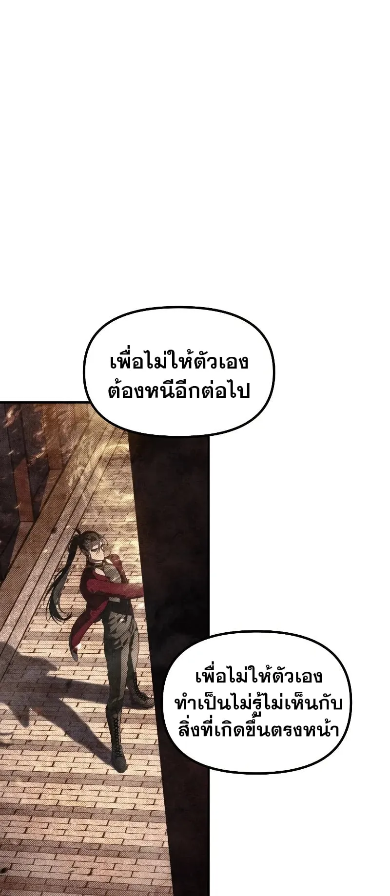 SSS-Class Suicide Hunter ตอนที่ 113 หน้า 43