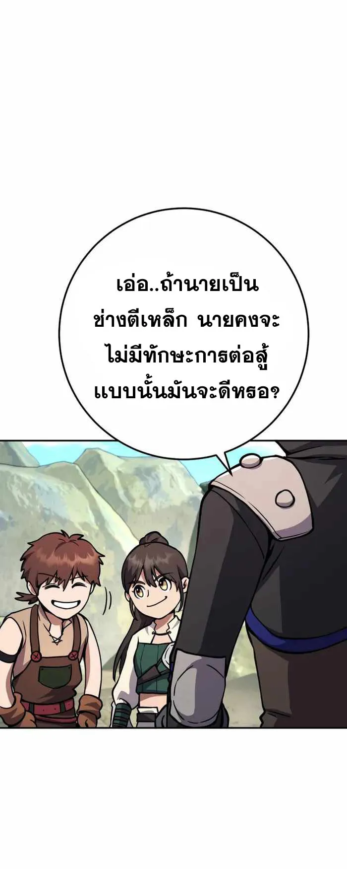 Legendary Blacksmith’s Vengeance ตอนที่ 5 หน้า 56