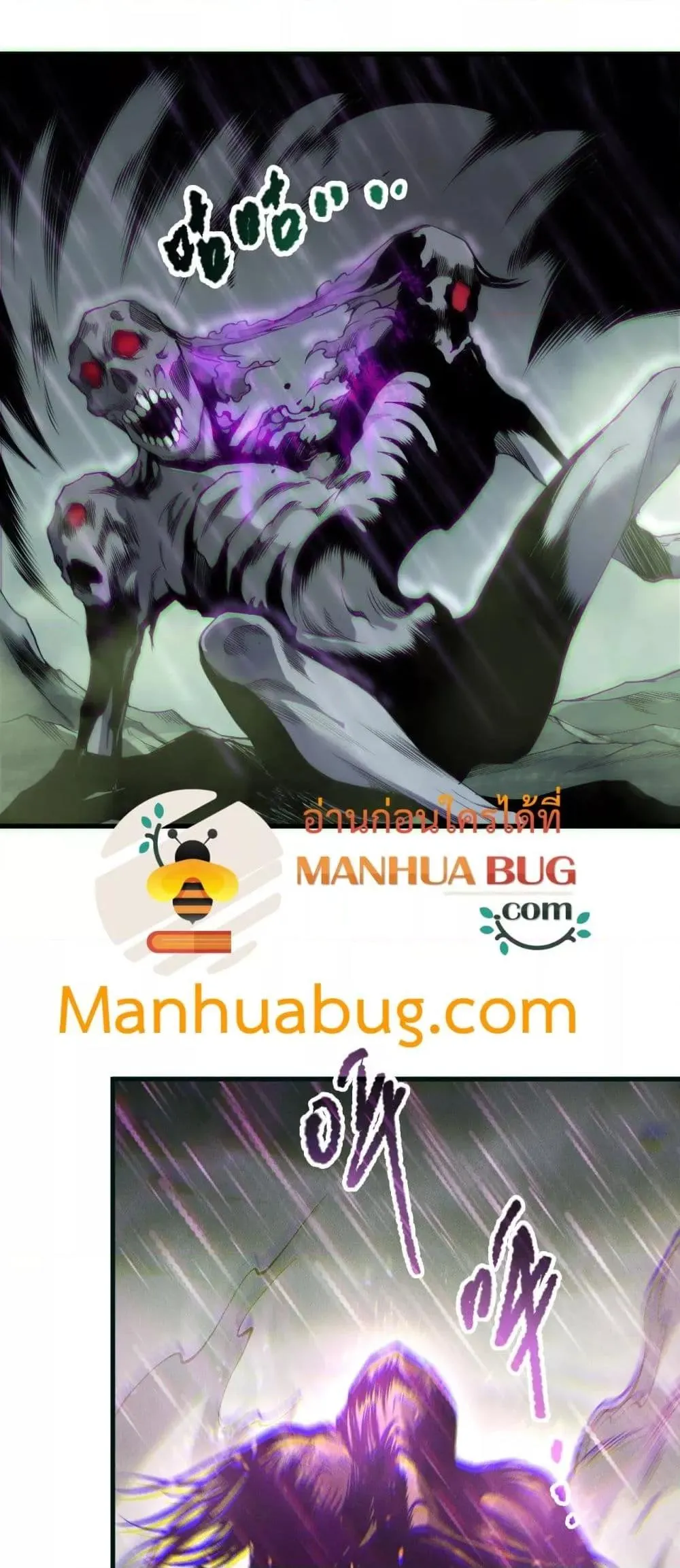 Disastrous Necromancer ตอนที่ 177 หน้า 30