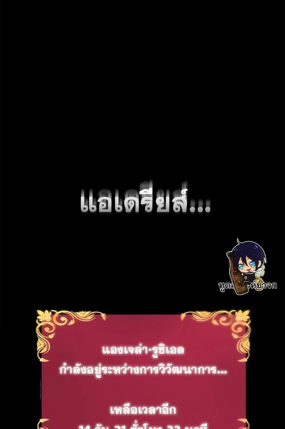 Necromancer’s Evolutionary Traits ตอนที่ 7 หน้า 32