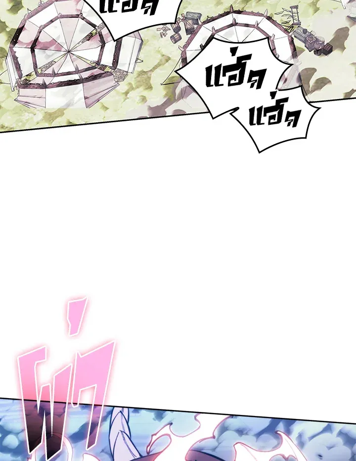 Overgeared ตอนที่ 257 หน้า 87