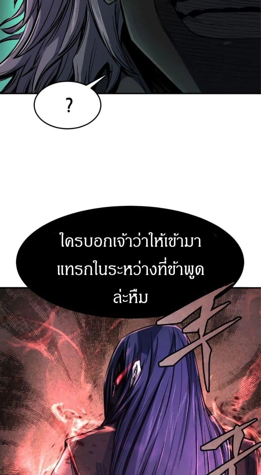 Absolute Sword Sense ตอนที่ 3 หน้า 94