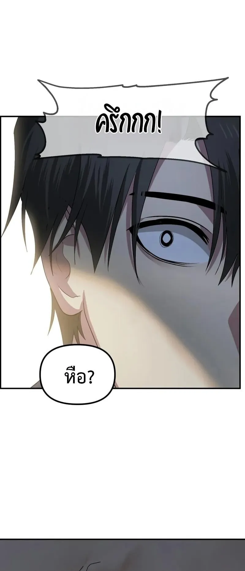 SSS-Class Suicide Hunter ตอนที่ 151 หน้า 37