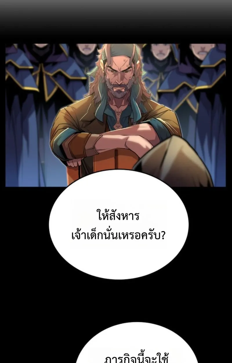 Player of a Fallen Noble Family ตอนที่ 14 หน้า 35