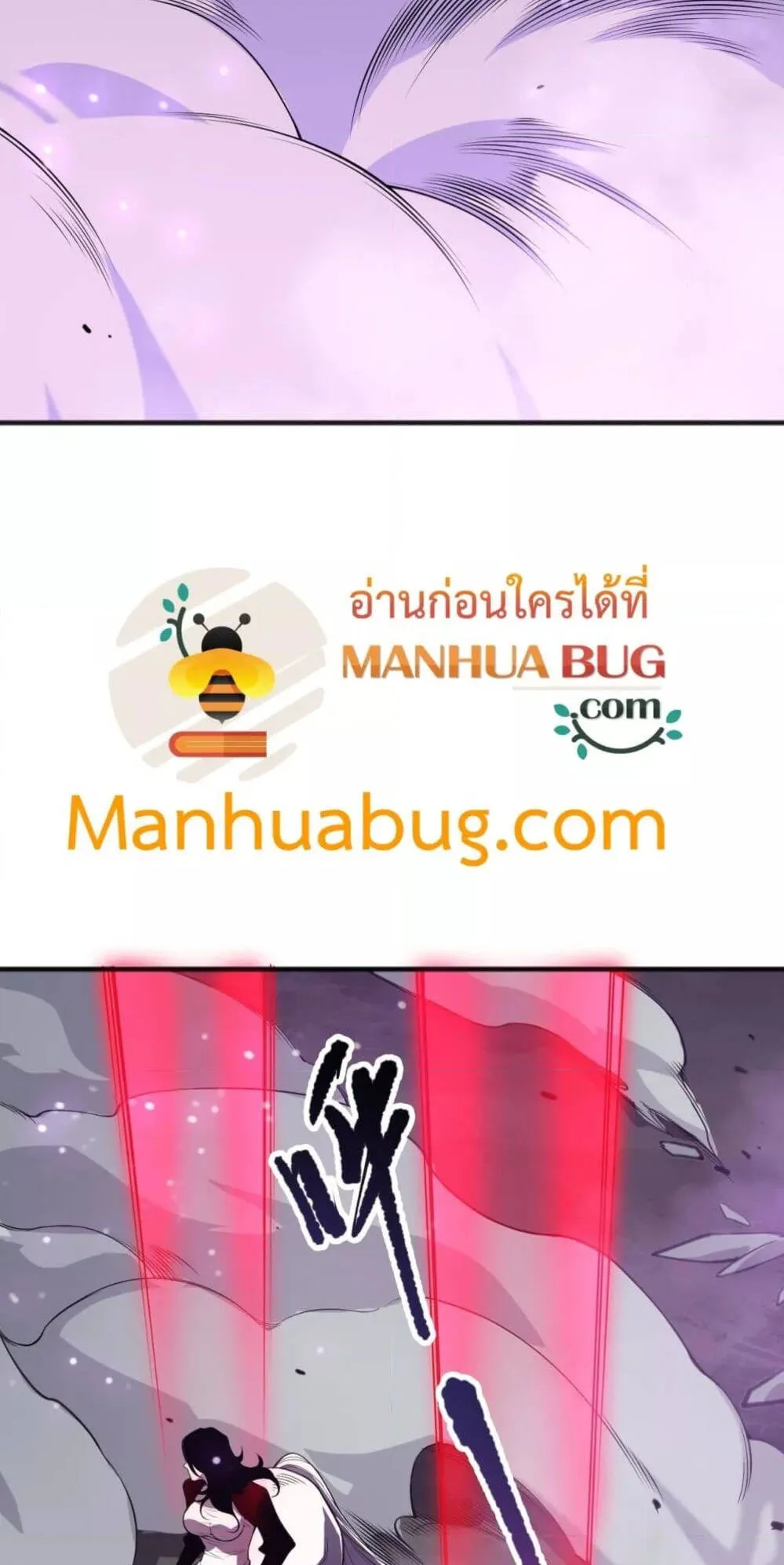 Disastrous Necromancer ตอนที่ 110 หน้า 9