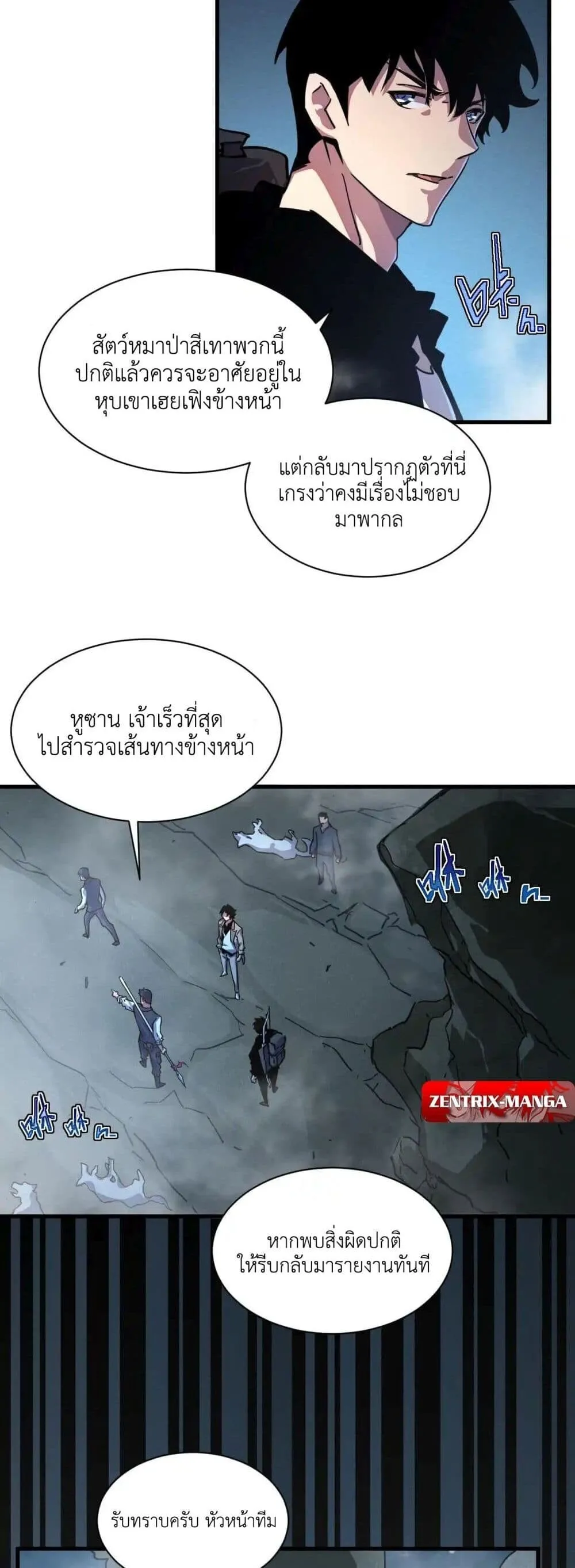 Axe God Path of Invincibility ตอนที่ 1 หน้า 10