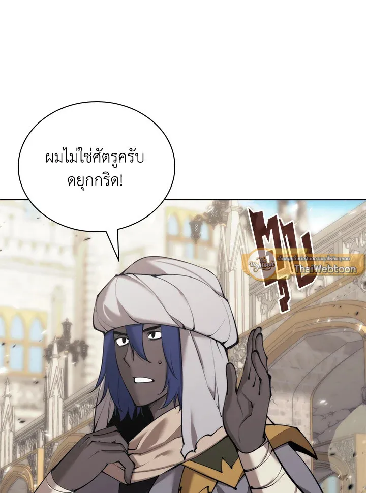 Overgeared ตอนที่ 251 หน้า 113